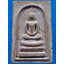 พระสมเด็จ พระครูสุวรรณวรวัฒน์ วัดลาดพร้าว กรุงเทพฯ