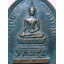 เหรียญหลวงพ่อยอ วัดสว่างอารมณ์ สระโบสถ์ จ.ลพบุรี