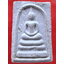 พระสมเด็จ หลวงพ่อดุสิต วัดอุทุมพราราม (ไผ่แขก) จ.สุพรรณบุรี