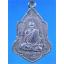 เหรียญพระครูสุนทรสุทธิวัตร (แฉล้ม) วัดไผ่ตัน กรุงเทพ ฯ พ.ศ.2516
