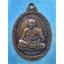 เหรียญสุริยคราสรวยคับโลก หลวงพ่อคับ วัดหนองนกไข่ จ.สมุทรสาคร ปี 2538