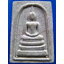 พระสมเด็จ พระครูสะถิตชัยคุณ วัดหนองกระทุ่ม จ.ชัยนาท ***รับประกันพระแท้