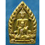 เหรียญฉลองมณฑป หลวงพ่อประสิทธิ์ วัดวังม้า ลาดยาว จ.นครสวรรค์ ปี 2544