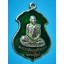 เหรียญหลวงปู่ธูป วัดแค กะไหล่ทองลงยา ที่ระลึกในงานทำบุญอายุ 80 ปี พ.ศ.2521