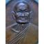 เหรียญสุขไพรวัน หลวงปู่คร่ำ วัดวังหว้า จ.ระยอง ปี 2518