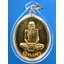 เหรียญกิตติโก (กรรมการ) หลวงพ่อเอีย วัดบ้านด่าน จ.ปราจีนบุรี พ.ศ.๒๕๑๘