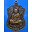 เหรียญหลวงปู่สังข์ วัดใหม่กลอ จ.นครราชสีมา ปี 2538 ***รับประกันพระแท้