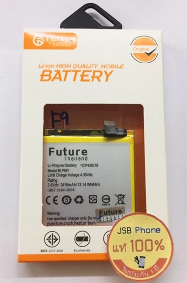 แบตเตอรี่ Oppo - F9