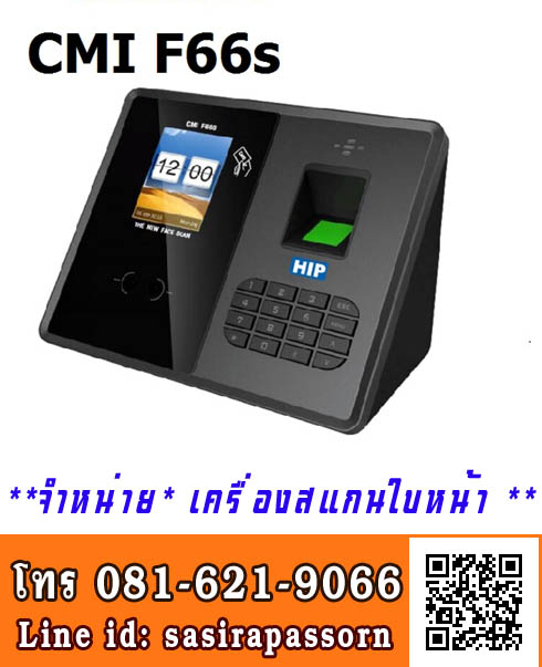 เครื่องสแกนใบหน้า HIP cmi f66s 3000 face เครื่องสแกนลายนิ้วมือ, ขายเครื่องสแกนลายนิ้วมือ, เครื่องสแกนนิ้ว