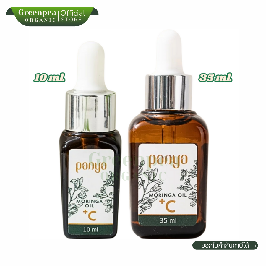 Panya Moringa Oil +C 2 ขนาด น้ำมันมะรุม สกัดเย็น พลัส วิตามินซี ซึมไว ชุ่มชื่น มาจากธรรมขาติ ปัญญา