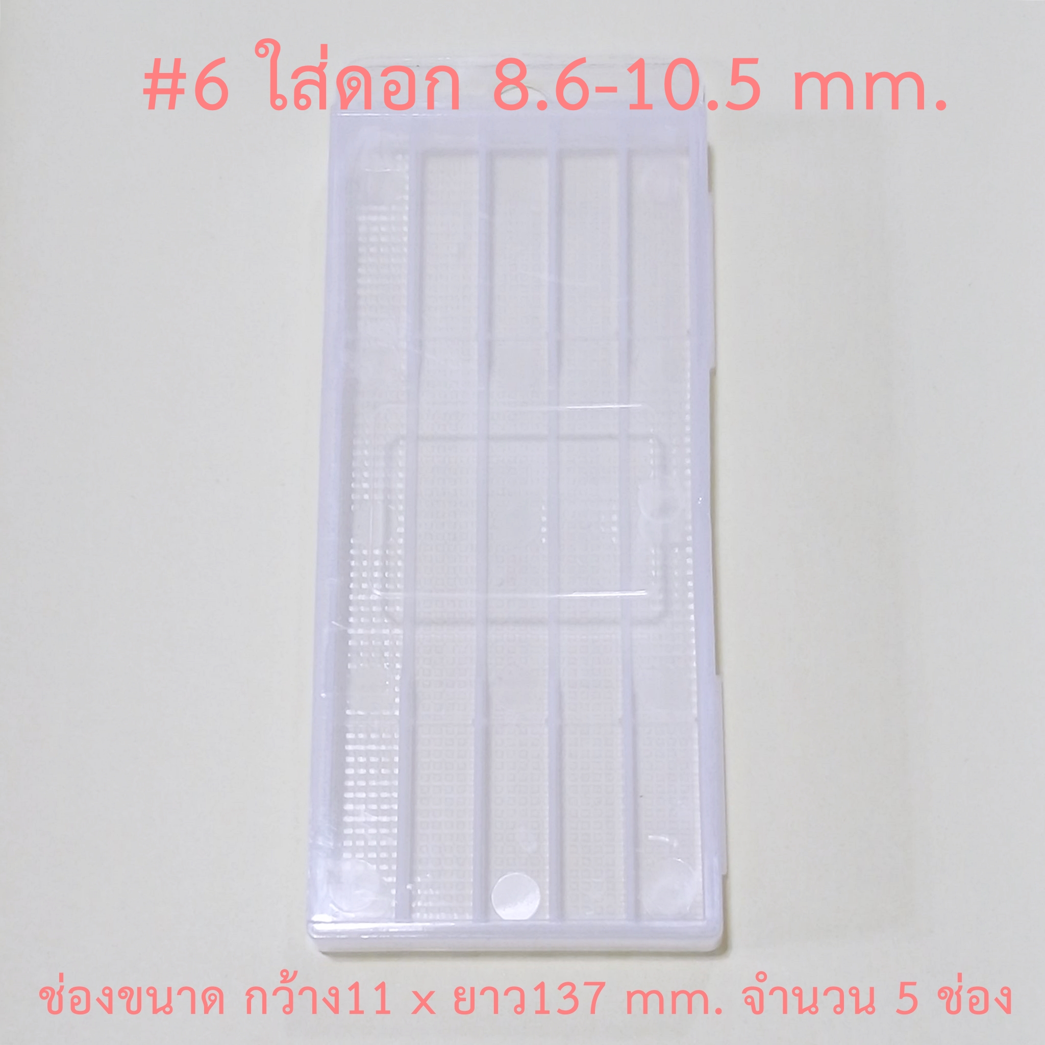 OPP กล่องใส่ดอกสว่านพลาสติกแบบฝาพับ เปิดด้านซ้าย แขวนได้