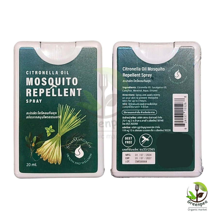 SiamMandalay Mosquito Repellent Spray สเปรย์กันยุง ตะไคร้หอม 20 ml. สกัดจากสมุนไพร กลิ่นหอม อ่อนโยนต่อผิว