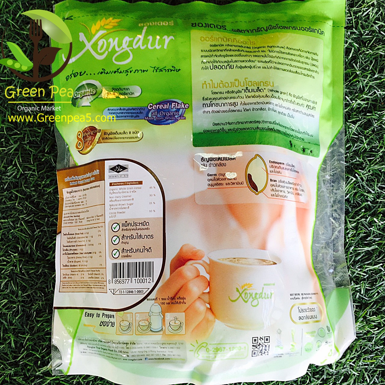 เครื่องดื่มธัญญาหารรสโกโก้ Xongdur (Save pack 15ซอง)