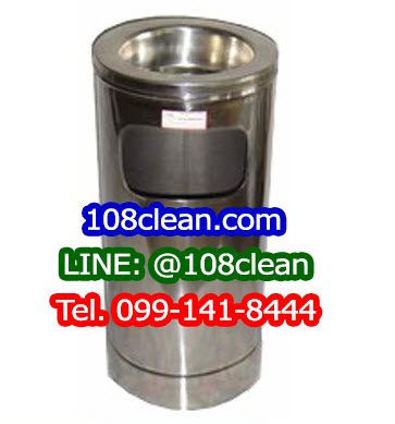 ถังขยะสแตนเลส พร้อมที่เขี่ยบุหรี่ ฝาปั๊ม 8 นิ้ว