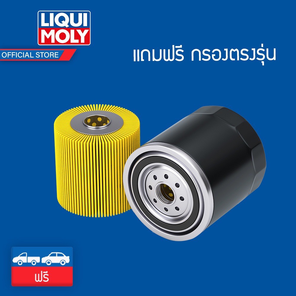 Liqui Moly น้ำมันเครื่อง Super Leichtlauf 10w-40 ขนาด 1 ลิตร