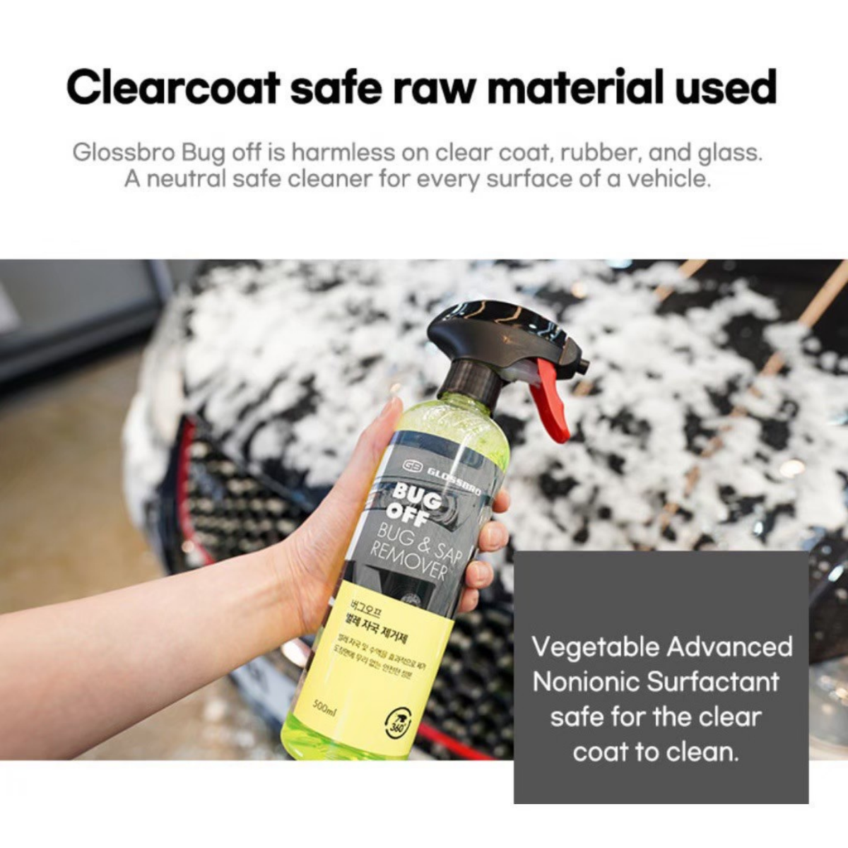 GLOSSBRO Bug Off, โฟมสเปรย์ขจัดคราบแมลงและยางไม้ 500ml