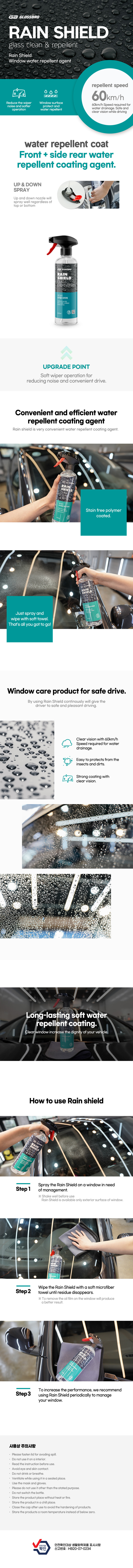 GLOSSBRO Rain Shield, สเปรย์เคลือบกระจก 500ml