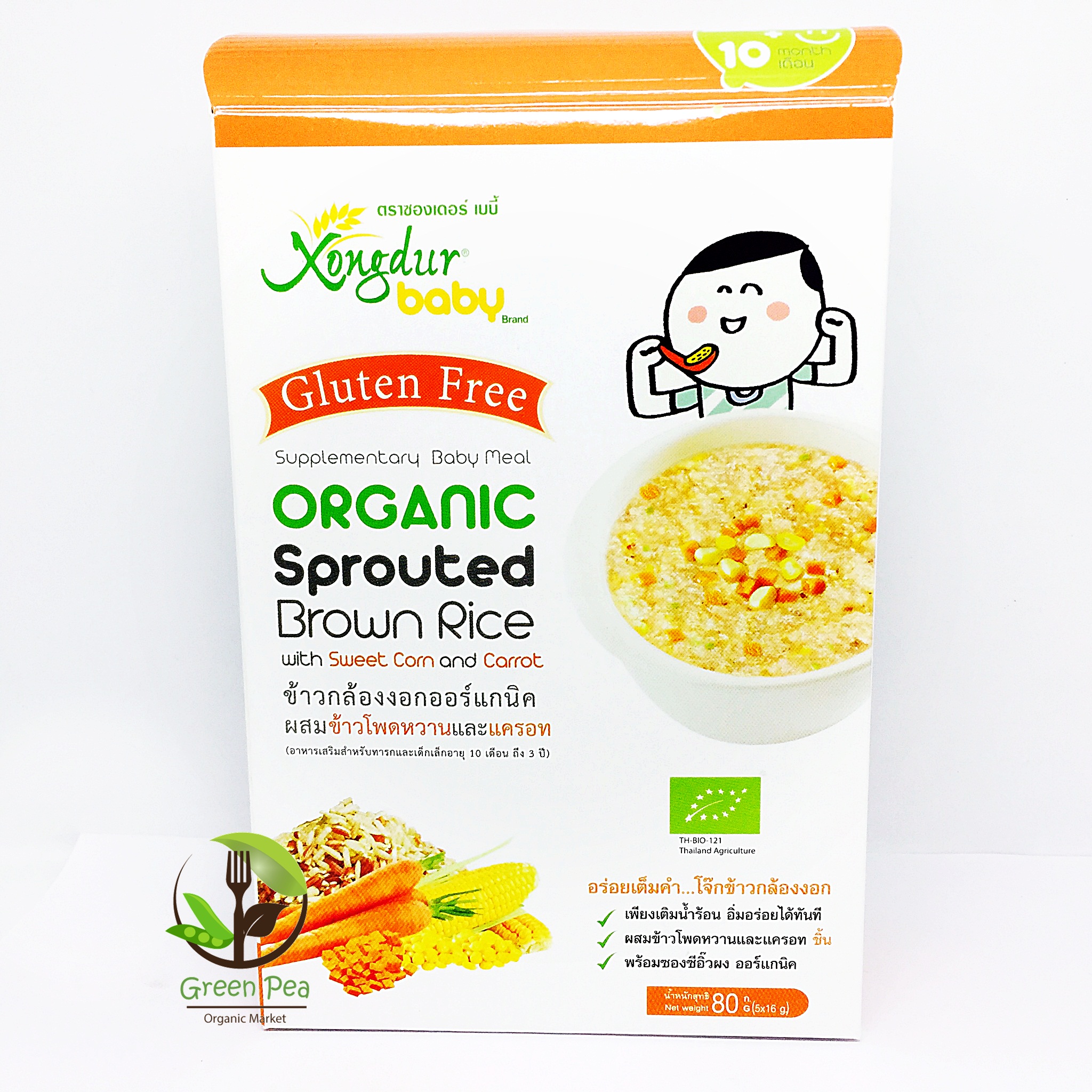 อาหารเด็ก Organic 10เดือน+ Xongdur (ข้าวกล้องงอกบด ผสมข้าวโพดหวาน และแครอท)