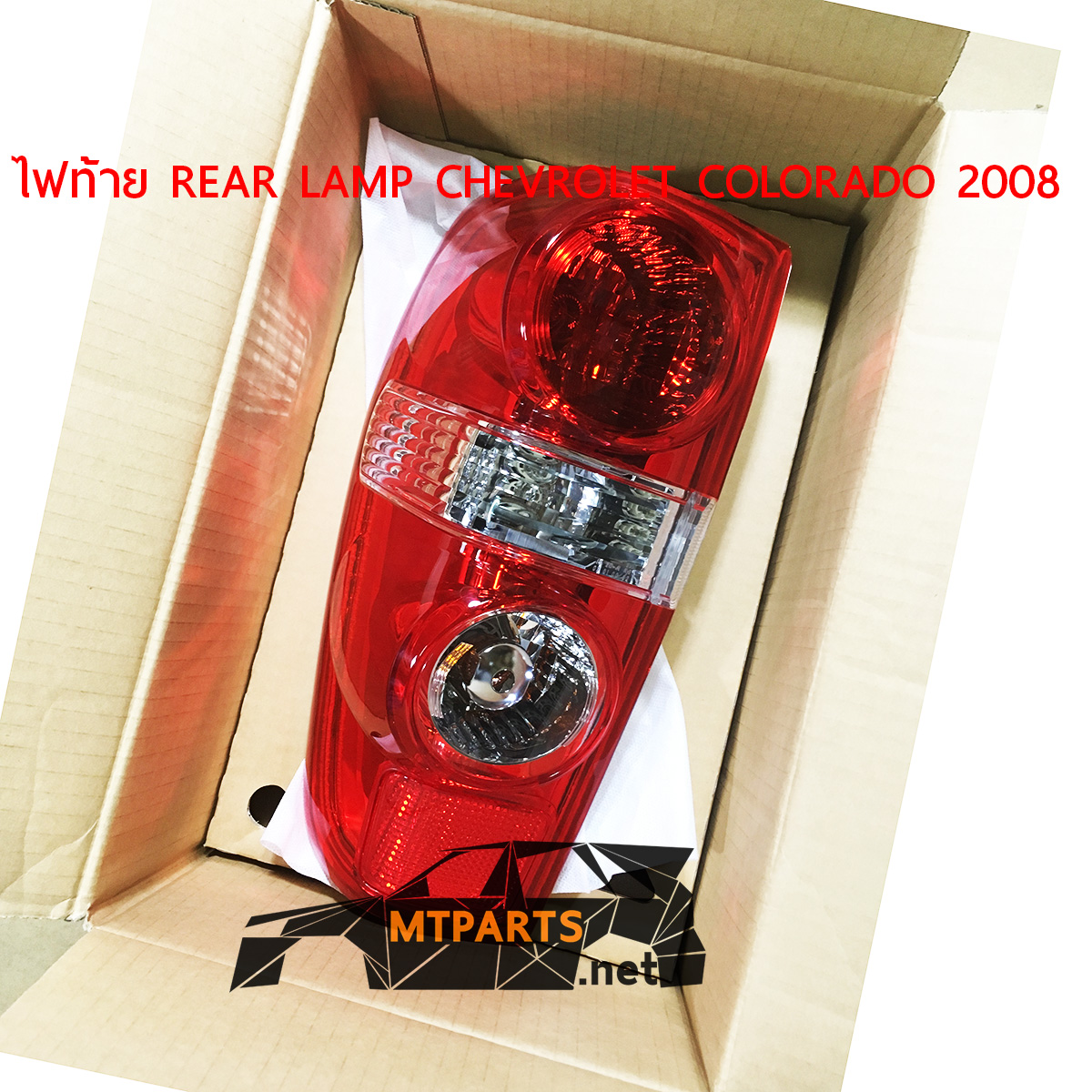 ไฟท้าย REAR LAMP CHEVROLET COLORADO 2008 เชฟ โคโล อะไหล่รถยนต์ ใช้เปลี่ยนจากตัวเดิมที่ไม่สว่าง ขุ่นมัว ไฟแต่ง ร้านอะไหล่ อู่ซ่อมรถพัทยา ชลบุรี ศรีราชา ระยอง สัตหีบ บางละมุง AUTOSHOP PATTAYA จัดส่งทั่วประเทศ