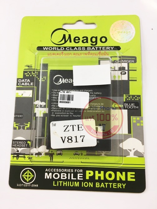 แบตเตอรี่ DTAC - V817(ZTE)