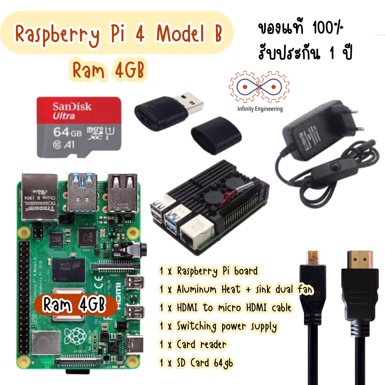 เซต Raspberry Pi 4 Model B (4GB) + SD Card 64 GB + อุปกรณ์ใช้งาน 6 ชิ้น