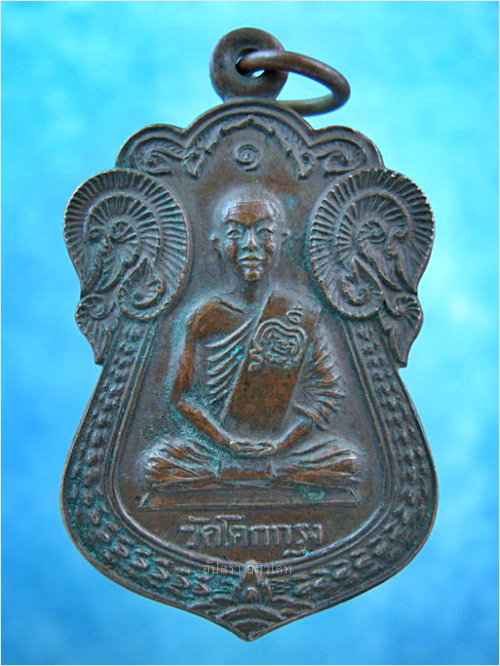 เหรียญรุ่น 1 พระใบฎีกาปั่น วัดโคกกรุง จ.สระบุรี พ.ศ.2528 ***รับประกันพระแท้