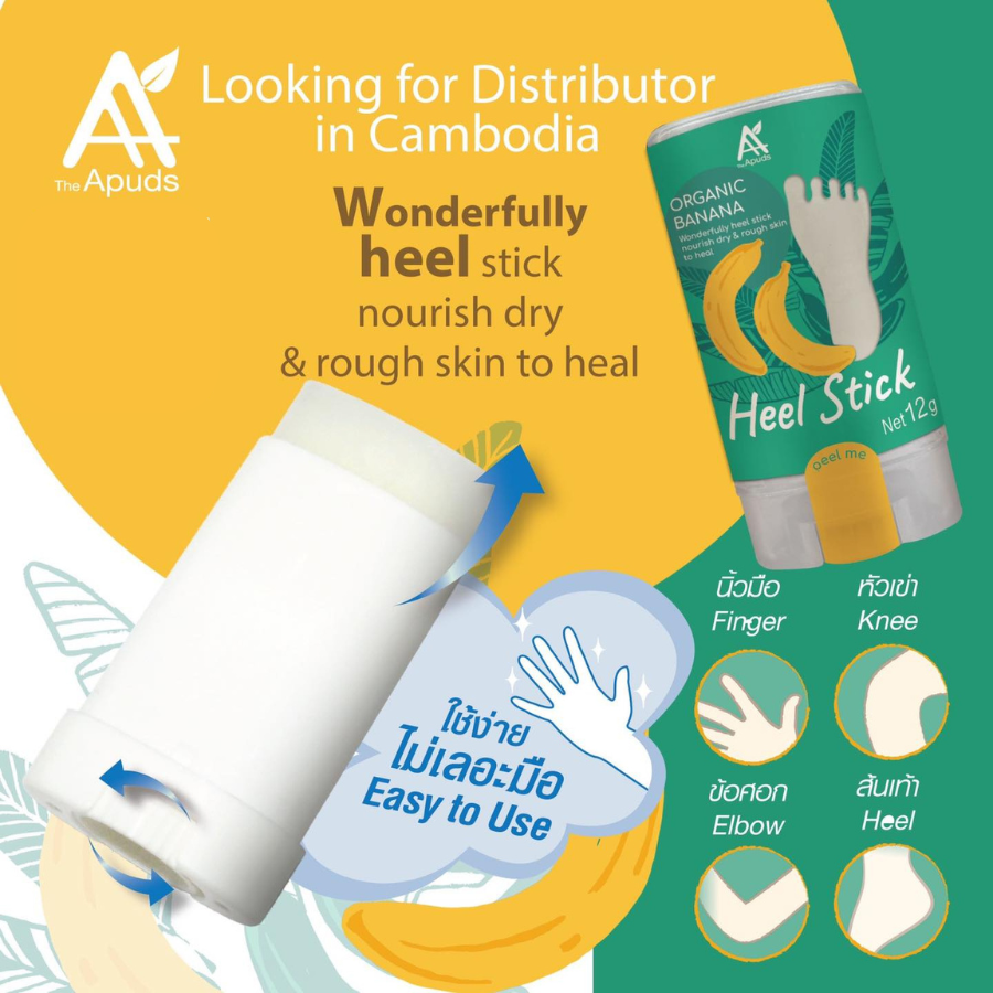 The Apuds Heel Stick บาล์ม ทาส้นเท้าแตก Organic ขนาด 12 กรัม ใช้ง่ายไม่เลอะมือ ผลิตจากกล้วย ให้ความชุ่มชื่น กลิ่นหอม