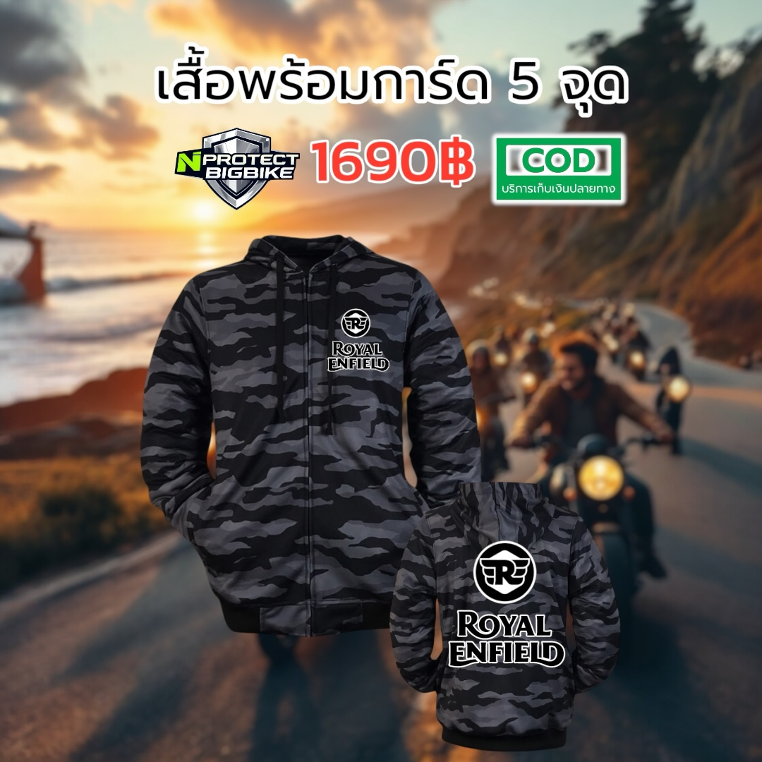 เสื้อการ์ด ROYAL ENFIELD
