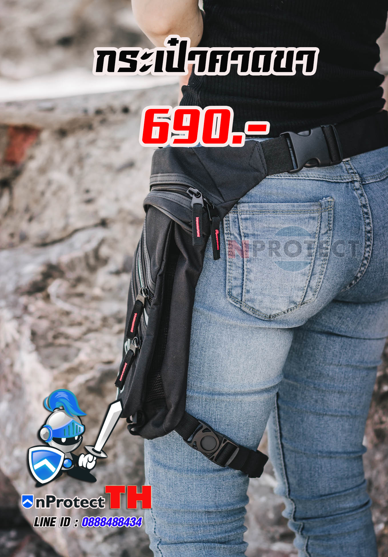 กระเป๋าคาดขา ACURYMA LEG BAG