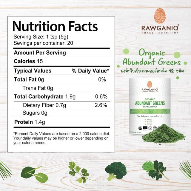 Rawganiq ขนาด100กรัม Organic Abundant Greens Powder (USDA, EU Organic Certified) ผงผักรวม ออร์แกนิค 12 ชนิด เพิ่มวิตามินและแร่ธาตุให้แก่ร่างกาย ช่วยเพิ่มระบบภูมิคุ้มกัน และระบบขับถ่าย