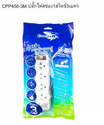 CHALARM TECH CPP456 ปลั๊กไฟ 4 ช่อง 1 สวิตซ์ 5M