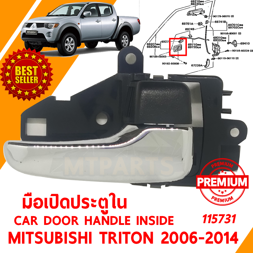 มือเปิดประตู ใน HANDLE CAR INSIDE MITSUBISHI TRITON 2006-2014 ชุบ 115731