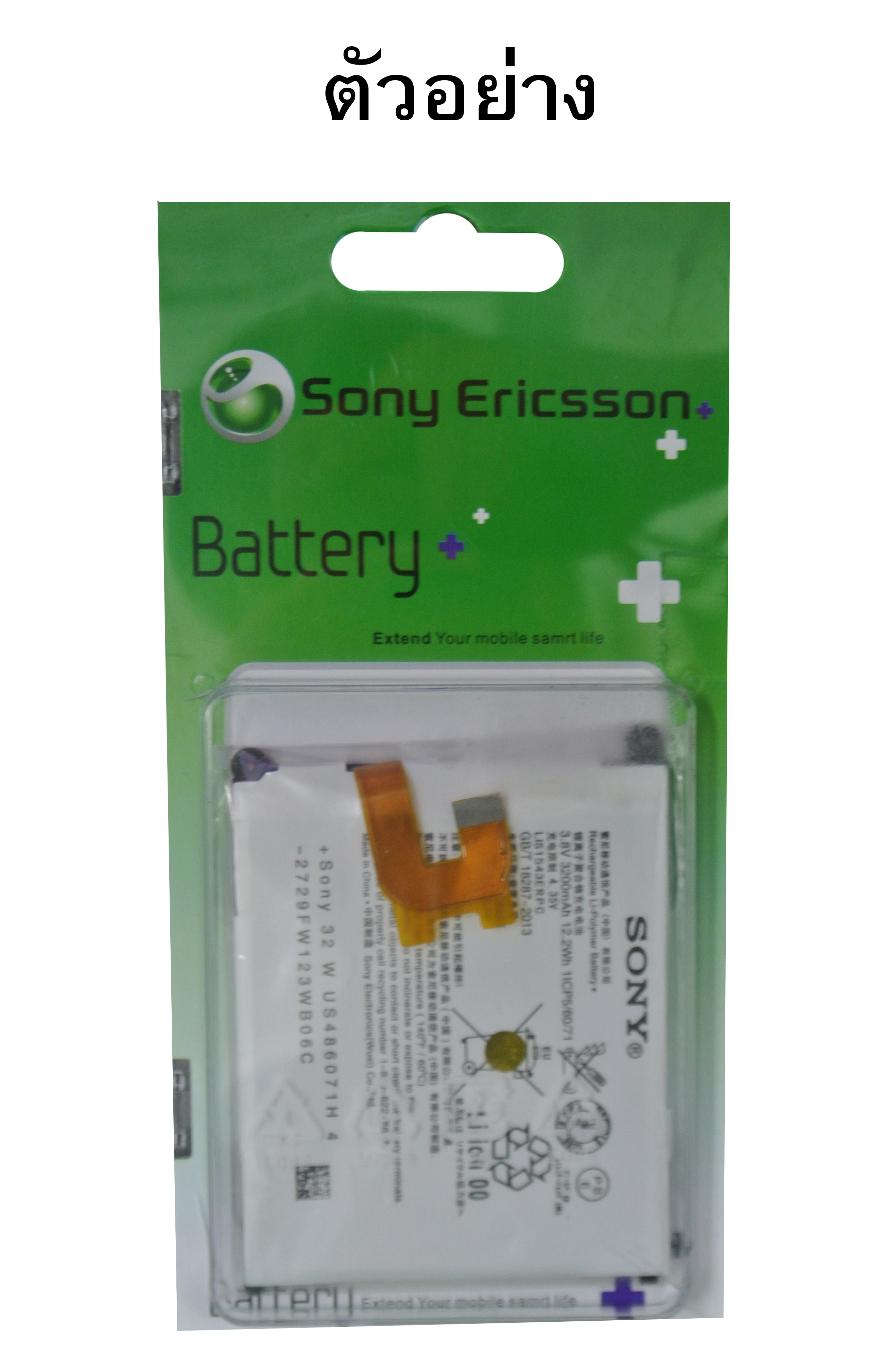 BA700 1500 mhA Xperia pro Xperia ray Xperia neo Xperia neo V