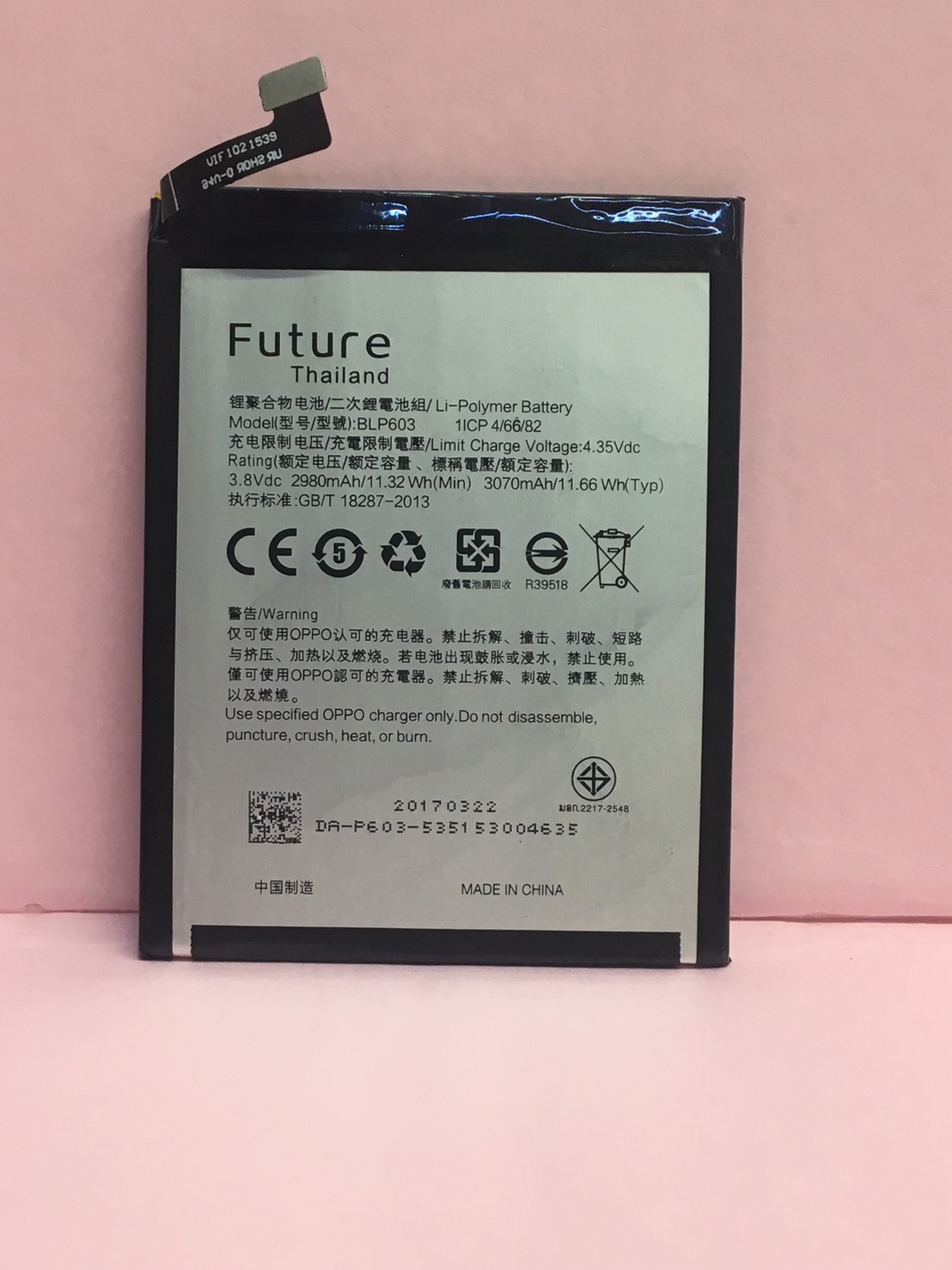 แบตเตอร์รี่ OPPO A71