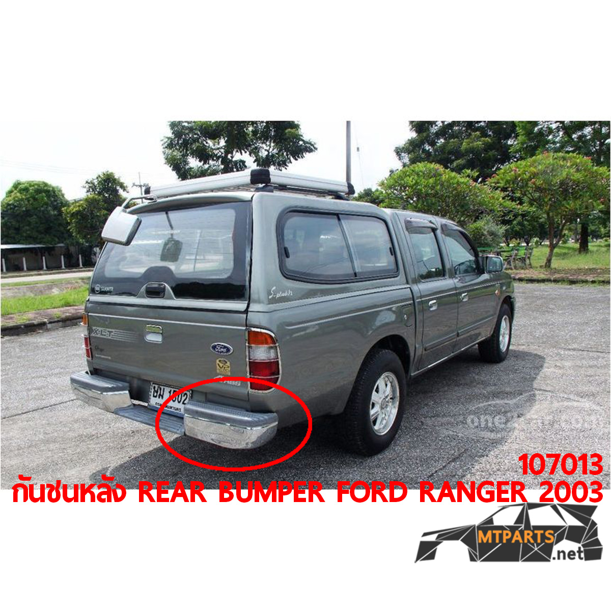 กันชนหลัง REAR BUMPER FORD RANGER 2003 ชุบ แท้
