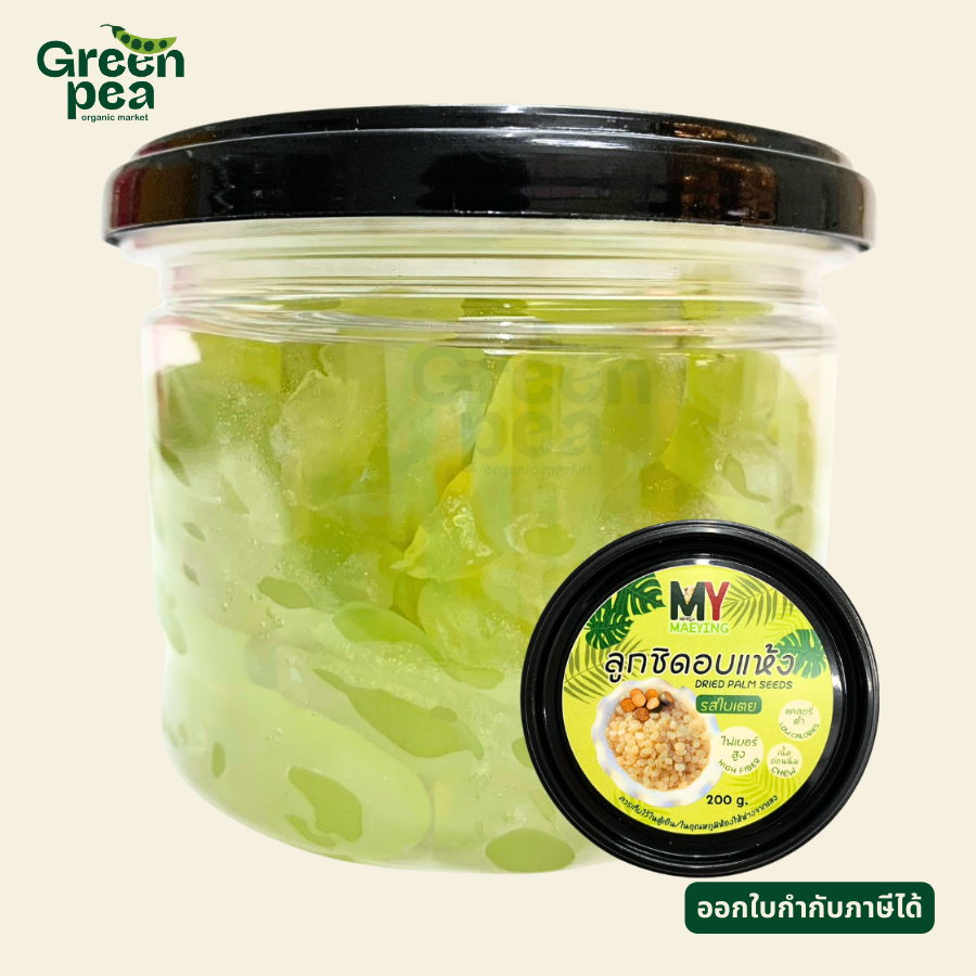 MY Maeying Dried Palm Seeds ลูกชิด อบแห้ง 200 กรัม เนื้อนิ่ม กลิ่นหอม พร้อมรับประทาน แม่หญิง
