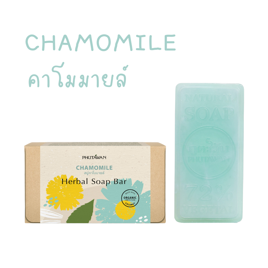 Phutawan ภูตะวัน Herbal Soap BarOil เฮอร์เบิ้ล โซพ บาร์ ขนาด 100 กรัม สบู่ ฟื้นฟูผิว อ่อนโยน ชุ่มชื่นได้ยาวนาน