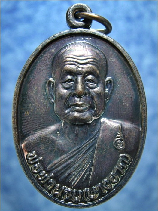 เหรียญรุ่นแรกพ่อท่านจบ วัดบางจาก (วัดธารวดี) จ.นครศรีธรรมราช ปี 2549 -มีของแถม