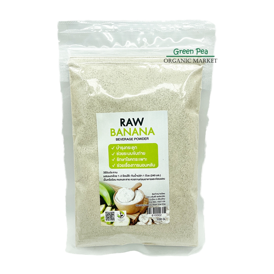 greenpea ผงกล้วยดิบ 100g. Raw Banana powder Greenpea Organic ผงกล้วยน้ำว้า