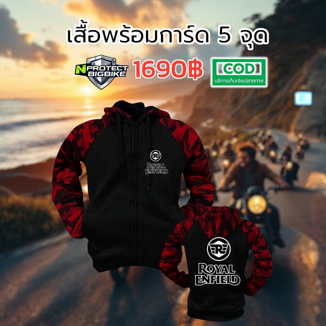เสื้อการ์ด ROYAL ENFIELD
