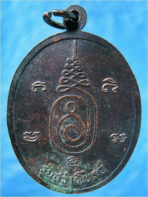 รายการนี้รวม ๒ องค์-เหรียญรุ่นสร้างโบสถ์ หลวงพ่อขืน วัดแหลมยาง อ.ท่าแซะ จ.ชุมพร พ.ศ.๒๕๓๗