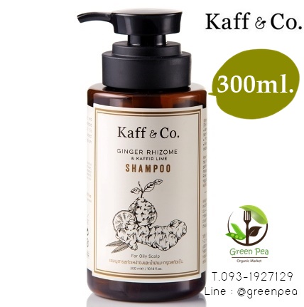 Kaff&Co แชมพูน้ำมันมะกรูดสกัดเย็น . Shampoo Kaffir Lime Essential Oil
