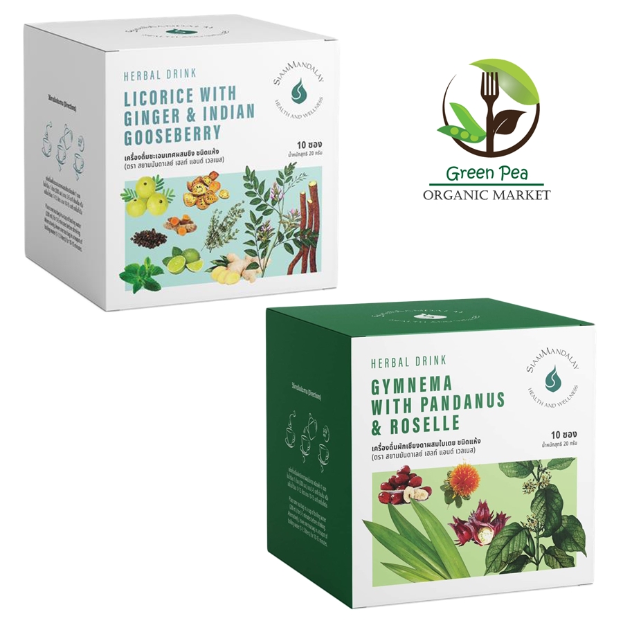 SiamMandalay ชาสมุนไพร บำรุงปอด บำรุงร่างกาย (กล่อง10ซอง) Herbal Drink มี 2 สูตร