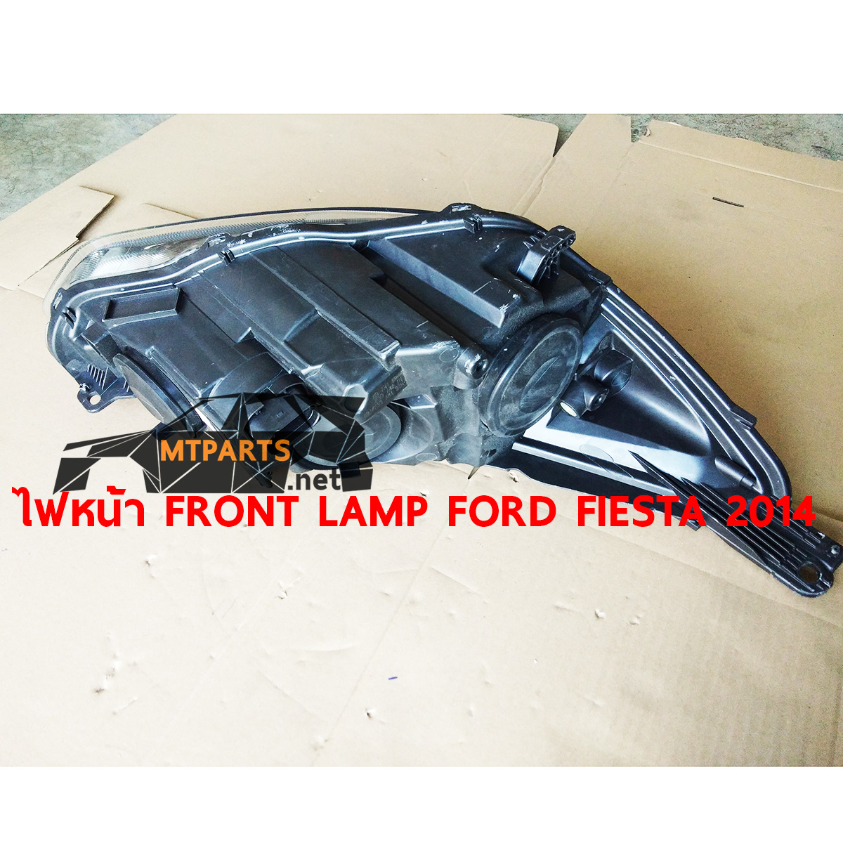 ไฟหน้า FRONT LAMP FORD FIESTA 2014 ฟอร์ด เฟียสต้า ไฟแต่ง ร้านอะไหล่ อู่ซ่อมรถพัทยา ชลบุรี ศรีราชา ระยอง สัตหีบ บางละมุง AUTOSHOP PATTAYA จัดส่งทั่วประเทศ อะไหล่รถยนต์ รับติดตั้ง ไฟหน้า ไฟท้าย กันชน หน้ากาก หน้ากระจัง ไฟเลี้ยว แก้ม ฝากระโปรง ฝาท้าย ประตู มือเปิดประตู กระจกมองข้าง รับติดตั้งกระจกหน้า กระจกหลัง พร้อมทั้งทำสี รถยนต์