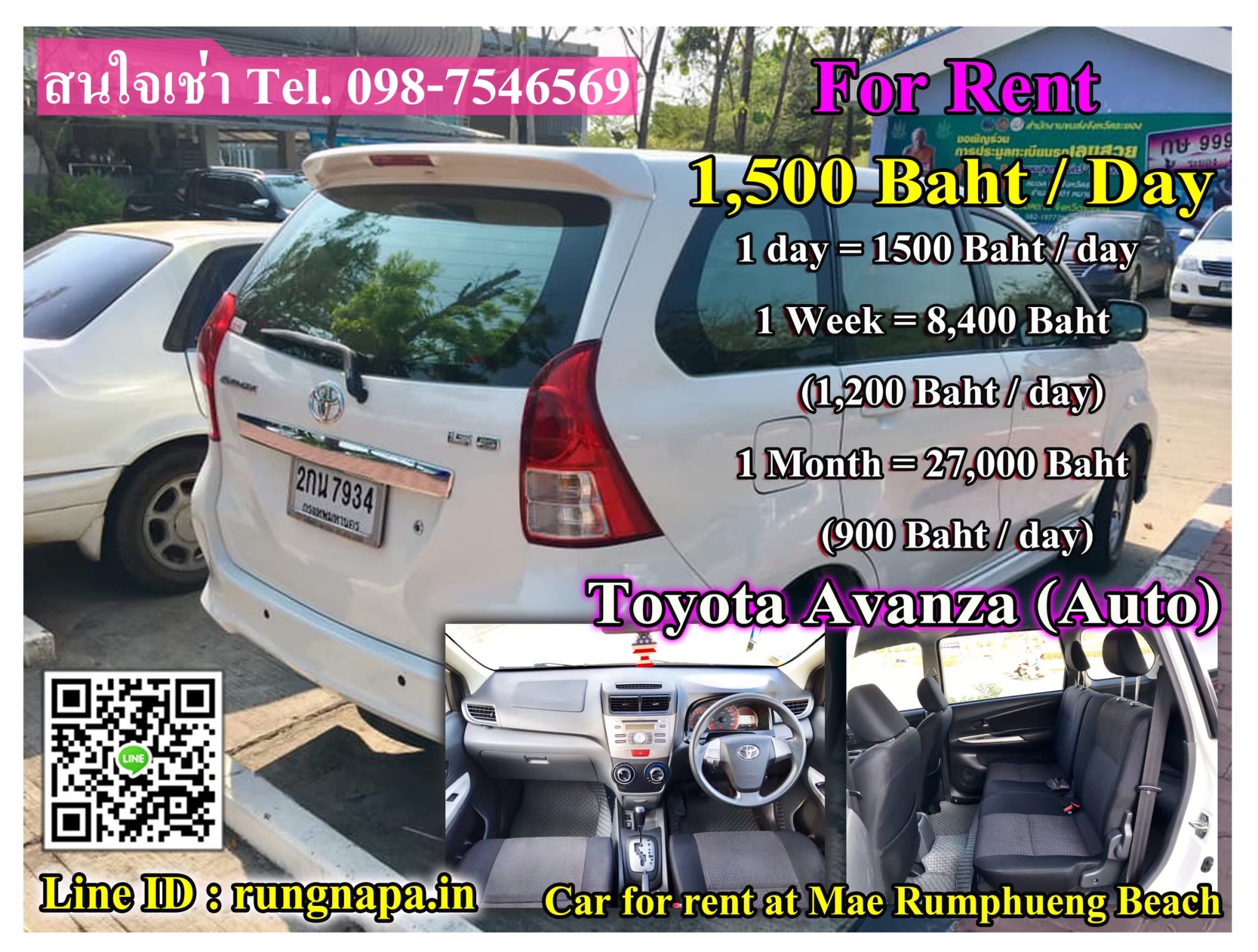 💥🚘🌈Toyota Avanza 7 ที่นั่งตัวท๊อบเกียร์ออโต้ให้เช่า🌈🌴👒 ราคา 1500 บาท/วัน ที่ หาดแม่รำพึง ระยอง สำเนา