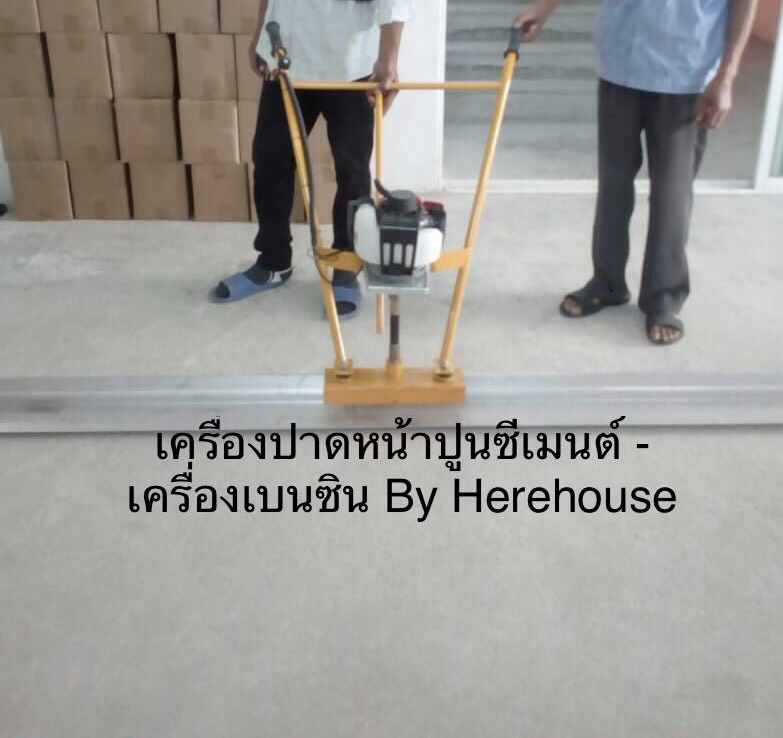 เครื่องปาดปูน เครื่องยนต์ ประหยัดดี งานไว