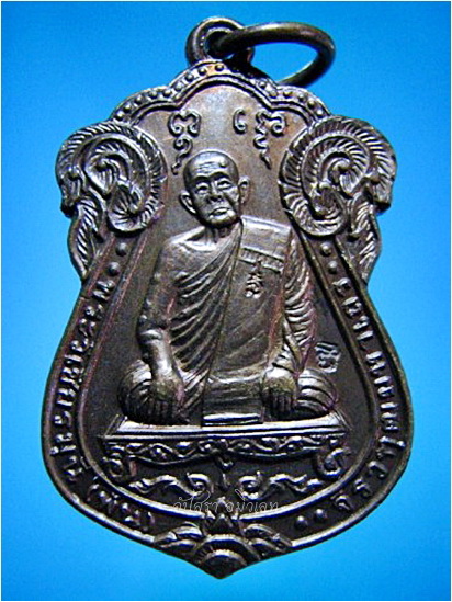 เหรียญพระวิเชียรมุนี วัดอินทาราม (ใต้) ธนบุรี กรุงเทพฯ พ.ศ.๒๕๓๔
