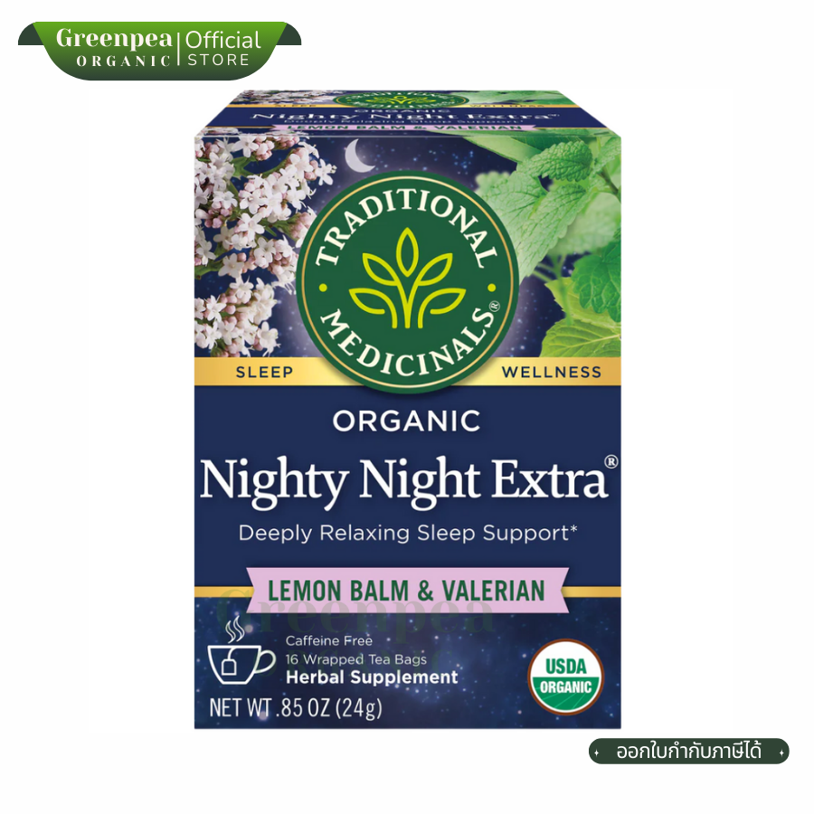 Traditional Organic Nighty Night Extra Lemon & Valerian Tea 24 กรัม ชาสมุนไพร ผสมเลมอน และ วาเลเรียน หอม ผ่อนคลาย
