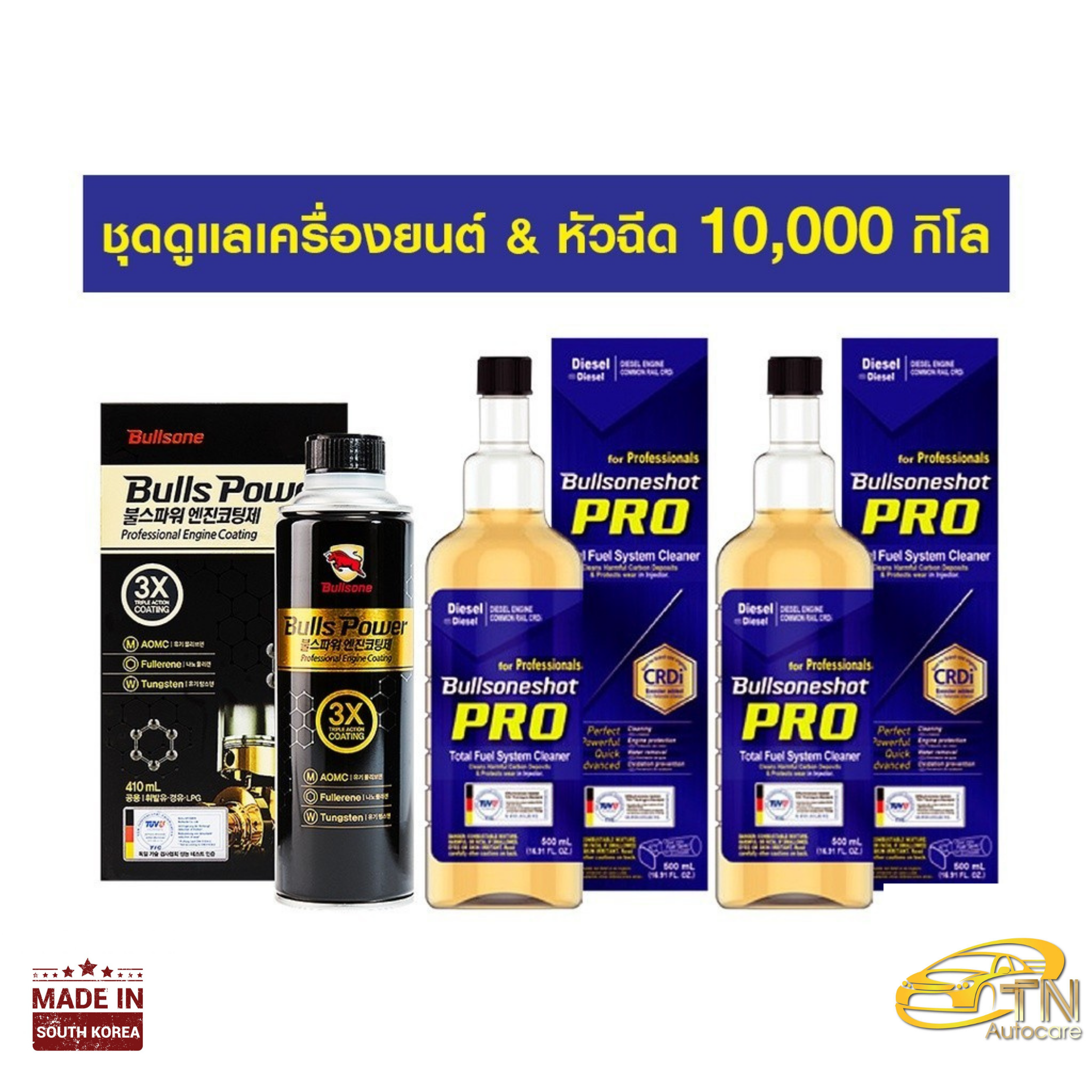 Bullsone ชุดดูแลเครื่องยนต์&หัวฉีด สารเคลือบเครื่องยนต์ 1 ขวด หัวเชื้อน้ำมันดีเซล Pro 2 ขวด