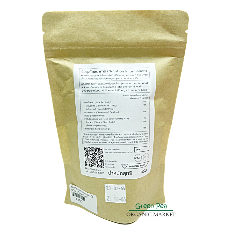 น้ำตาลดอกมะพร้าว 200g.Greenpea น้ำตาลมะพร้าวเพื่อสุขภาพ Coconut flower sugar